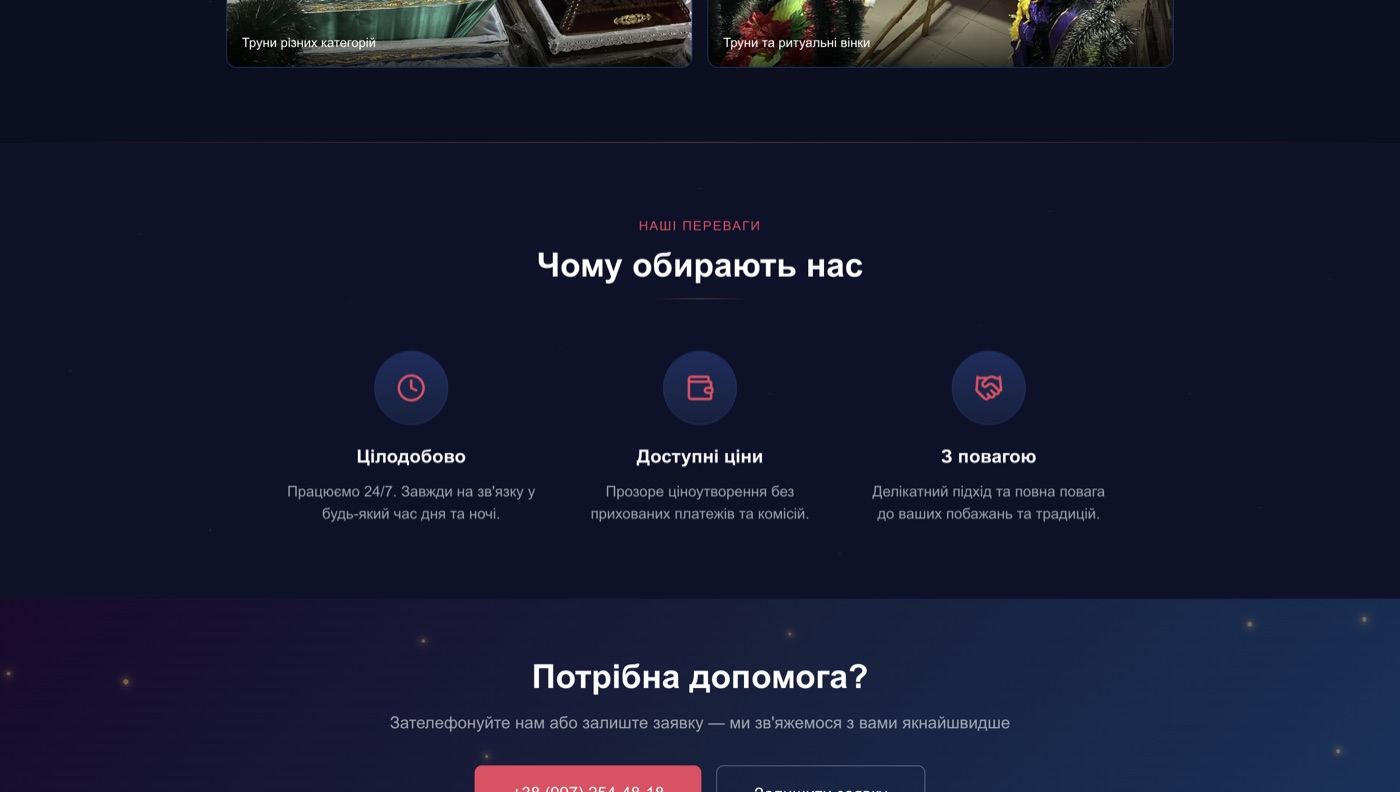 Why families choose us section