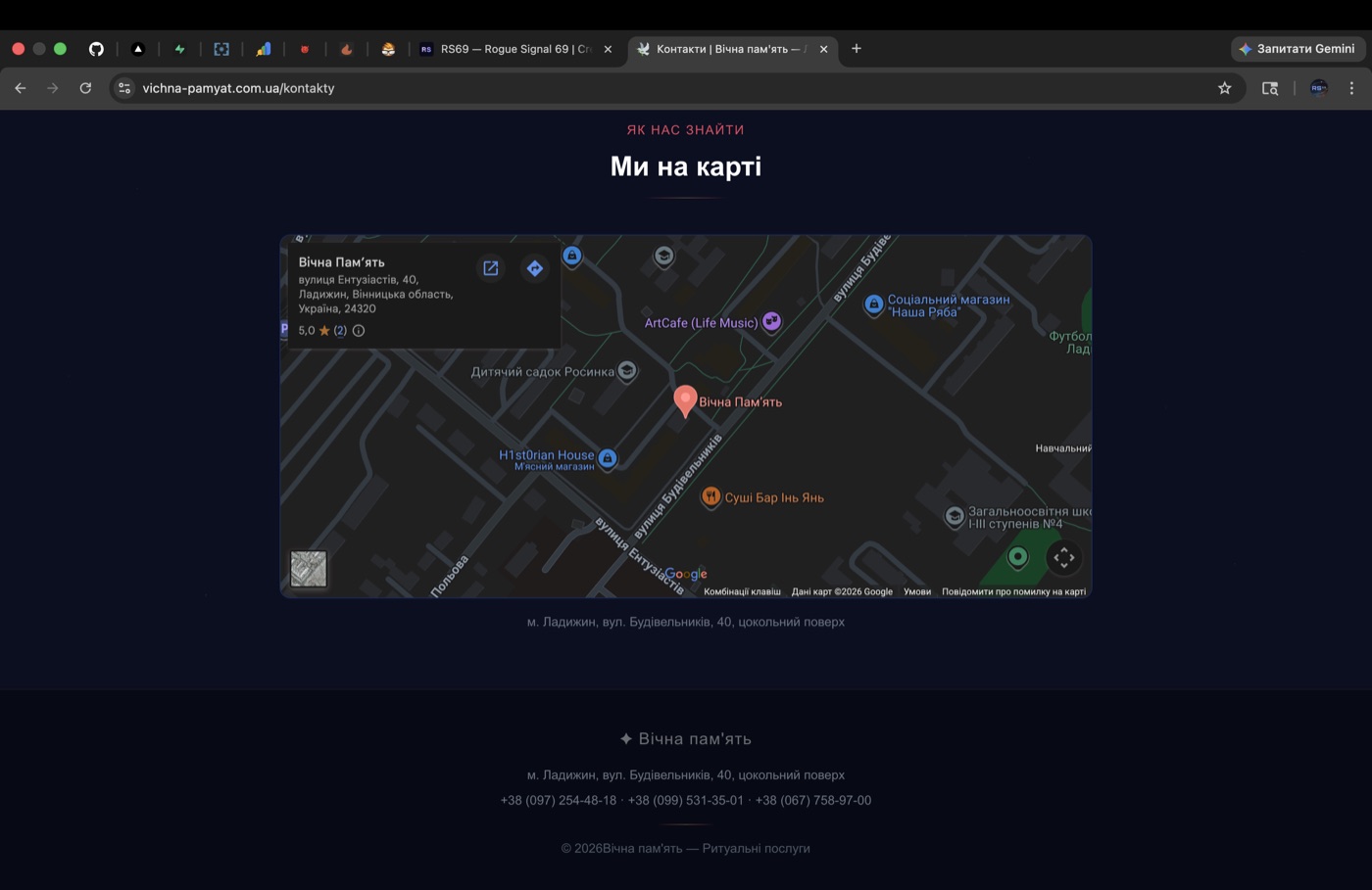 Office location on Google Maps in Ladyzhyn